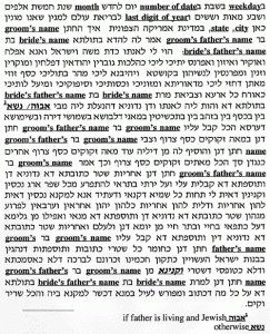 Traditional Orthodox Aramaic Text | Artketubah.com